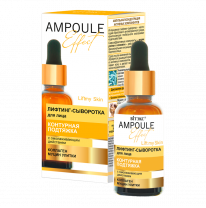 AMPOULE Effect Contour Lifting Serum for Face, Rejuvenating Effect