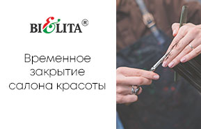 Временное закрытие салона красоты на Мясникова