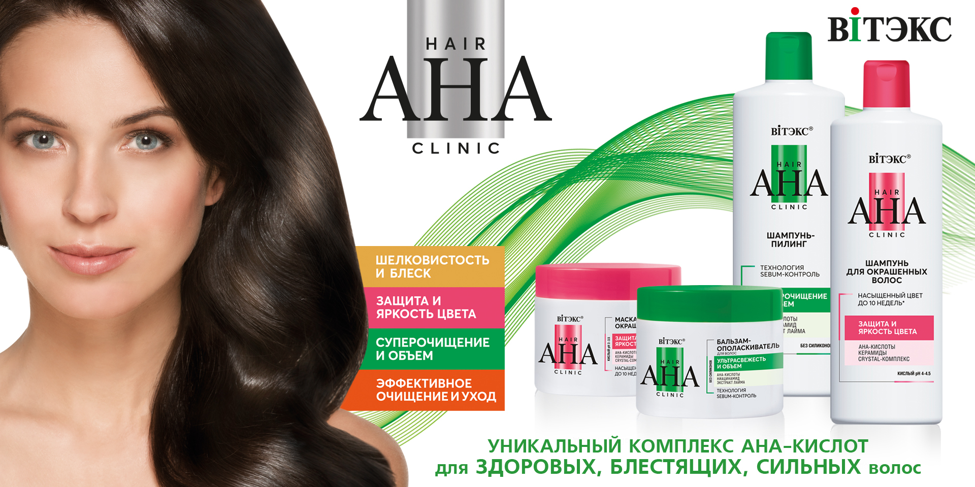 Hair AHA Clinic 