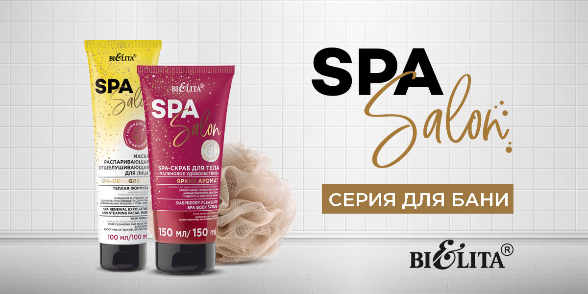 SPA SALON
