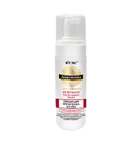 FACIAL CLEANSING CREAM FOAM with dispenser