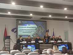 ЗАО «ВИТЭКС» на семинаре-практикуме «Успешные практики по работе с молодежью на предприятии»