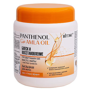 PANTHENOL&AMLA OIL Hair conditioner SHINE AND RECOVERY provitamin B5, AMLA OIL