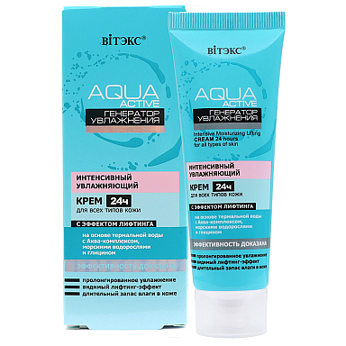 Aqua Active Intensive moisturizing Cream 24 hours with lifting effect for all skin types