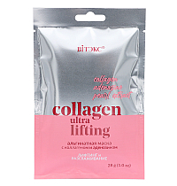 Альгинатная маска COLLAGEN ULTRA LIFTING ЛИФТИНГ И РАЗГЛАЖИВАНИЕ для лица, шеи и декольте
