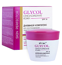 GLYCOL ДНЕВНОЙ КОМПЛЕКС  для восстановления  эластичности и упругости кожи лица SPF 30