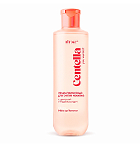 You Wanted! Centella Micellar makeup remover with centella and madecassoside