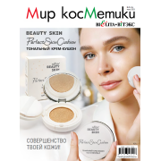 Рекламно-информационная газета «Мир косметики БЕЛИТА-ВИТЭКС» №6 2025