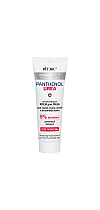  Pharmacos PANTHENOL UREA Увлажняющий крем для лица для сухой, очень сухой и атопичной кожи