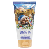 Новогодняя коллекция CHRISTMAS MYSTERY КРЕМ-БАРХАТ для рук и тела