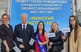 Минский мастер-2026