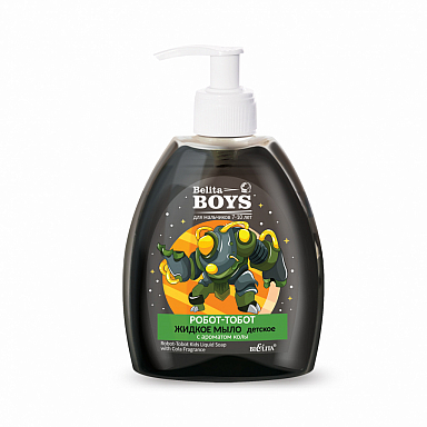 Детское жидкое мыло «Робот-тобот» с ароматом колы Belita Boys.Для мальчиков 7-10 лет