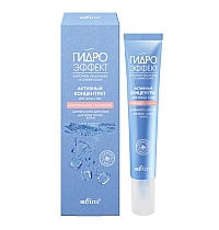 MAXIMUM HYDRATION Long-Lasting Active Face and Eye Concentrate