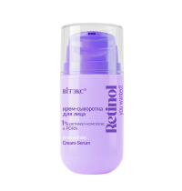 You Wanted! Retinol Крем-сыворотка для лица 1% ретинол-комплекс и PDRN