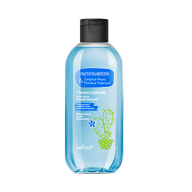 Тоник-сияние для лица увлажняющий Ультраувлажнение. Голубая агава & розовая опунция