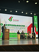 ЗАО «ВИТЭКС» на V Конференции МГО Белорусской партии «Белая Русь»