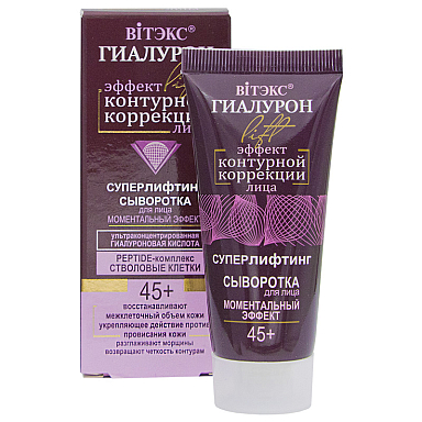 Hyaluron Lift Facial Serum Instant Effect Hyaluron Lift Facial Serum Instant Effect