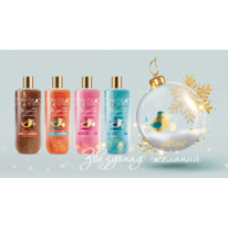 Звездопад желаний