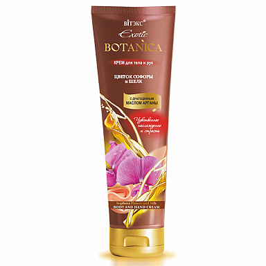 Sophora Flower and Silk Body and Hand Cream with precious ARGAN OIL