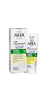 Skin AHA Clinic ОМОЛАЖИВАЮЩИЙ крем для лица  с ФРУКТОВЫМИ КИСЛОТАМИ
