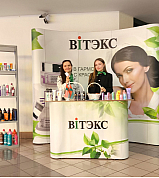 ЗАО "ВИТЭКС" на региональном женском форуме «Труд, созидание, будущее» 