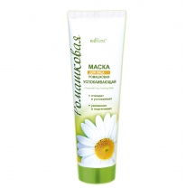Camomile Face Mask soothing Camomile Face Mask soothing
