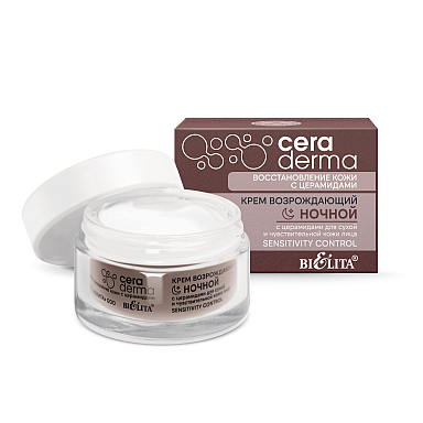 Крем возрождающий ночной с церамидами для сухой и чувствительной кожи "Sensitivity control"
