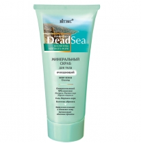 Mineral Body Cleansing Scrub Mineral Body Cleansing Scrub