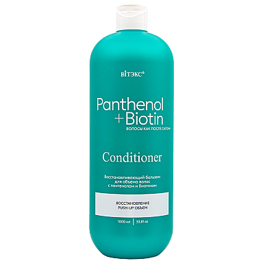 PANTHENOL & BIOTIN Восстанавливающий кондиционер для ОБЪЕМА волос с ПАНТЕНОЛОМ и БИОТИНОМ