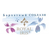 ROYAL IRIS. Бархатный соблазн