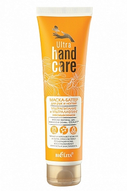 Leave-on Ultra Nourishment and Ultra Lifting Hand and Nail Mask-Butter