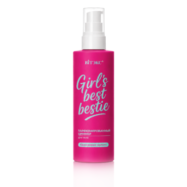 GIRL'S best bestie Парфюмированный ШИММЕР ДЛЯ ТЕЛА Бронзовое золото