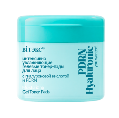 You Wanted! PDRN Hyaluronic Интенсивно увлажняющие гелевые тонер-пэды для лица c гиалуроновой кислотой и PDRN