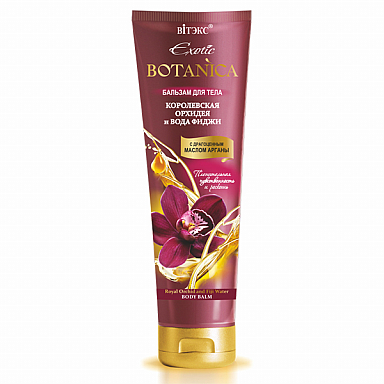 Royal Orchid and Fiji Water Body Balm with precious ARGAN OIL