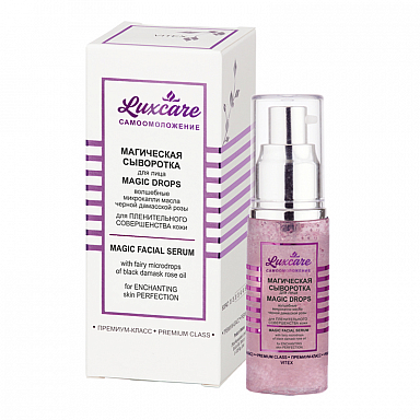 Magic Facial Serum with Fairy Microdrops of Black Damask Rose Oil for Enchanting Skin Perfection