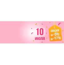 скидки на косметику
