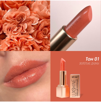 Помада-блеск для губ LUXSHINE Сияющая коллекция