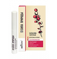 Castor Oil Strengthening Balm for Eyelashes and Eyebrows