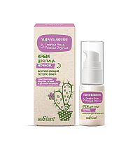 Крем для лица ночной восполняющий потерю влаги Ультраувлажнение. Голубая агава & розовая опунция