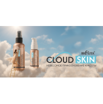 Cloud Skin