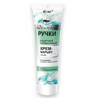 Protective Silicone Hand Cream-Barrier