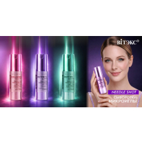 Needle Shot сыворотки-микроиглы Needle Shot сыворотки-микроиглы