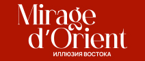 Mirage d’Orient.Иллюзия Востока