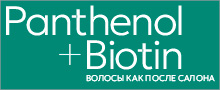 PANTHENOL & BIOTIN