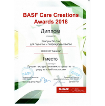 Лучшая текстура смываемого средства по уходу за кожей и волосами BASF Care Creations Awards 2018
