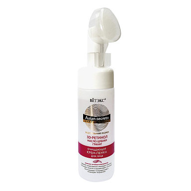 FACIAL CLEANSING CREAM FOAM with massage brush