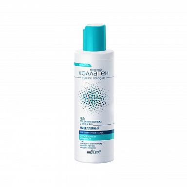 Micellar Face & Eye Makeup Remover Gel