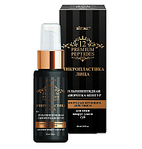 Multipeptide Serum-Contour with Myorelaxing Action for Eye and Lip Area