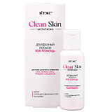 CLEAN SKIN TWO-PHASE LOTION SOS-HELP