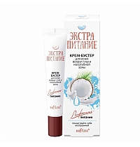 Lift and Nourishing Eye, Nose and Lip Booster Cream
